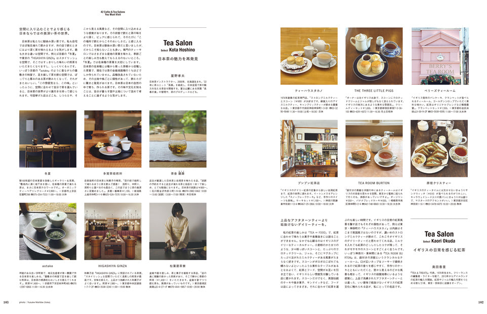 &Premium Issue - December 2025