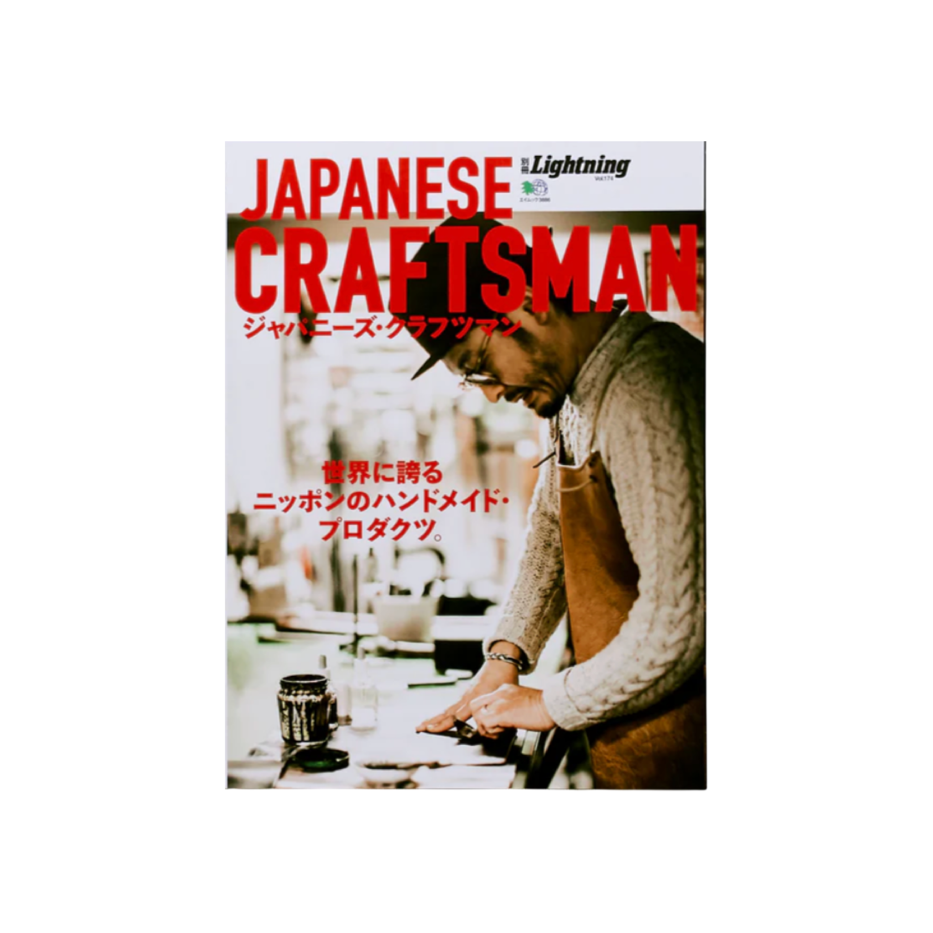 Lightning, Vol.174 Japanese Craftsman