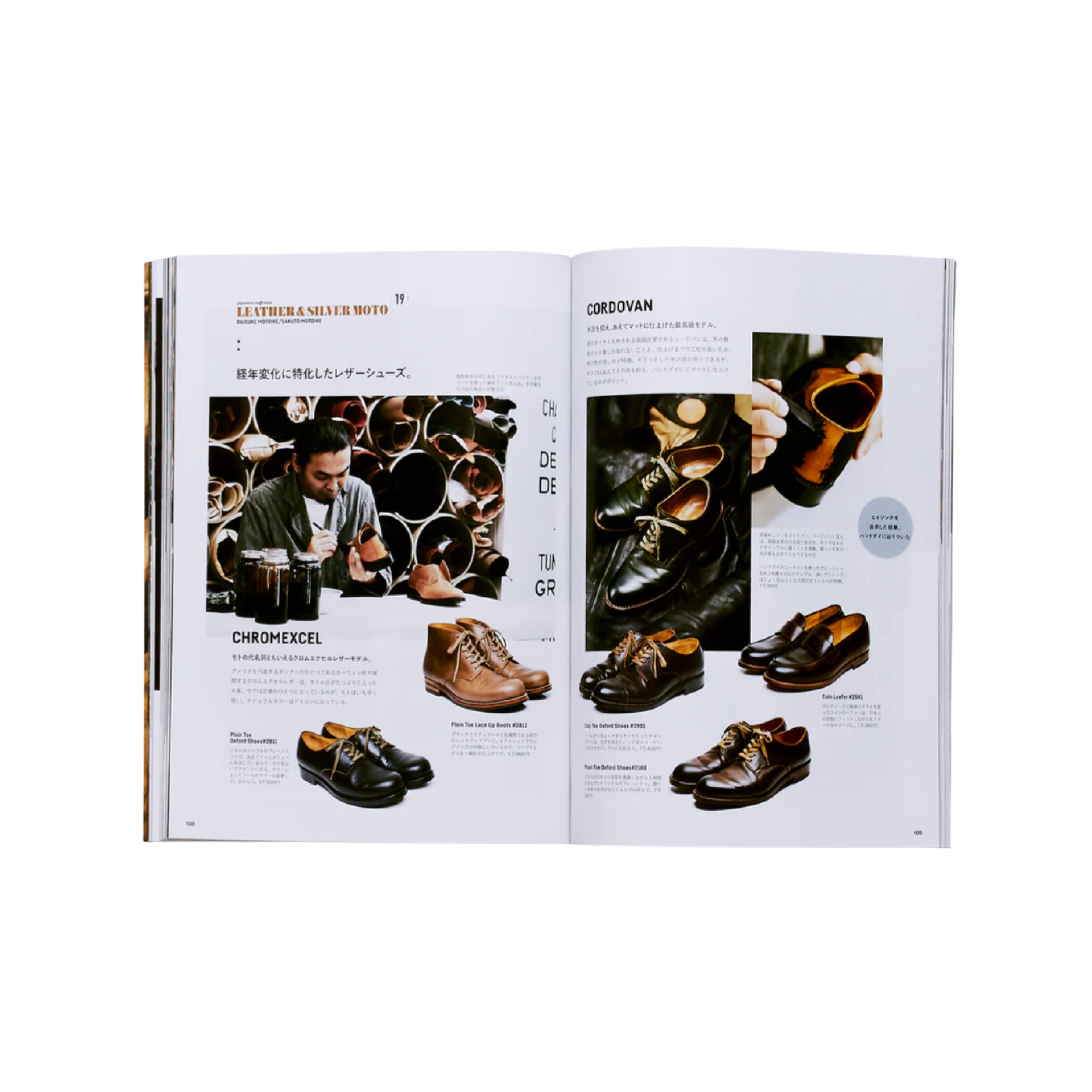 Lightning, Vol.174 Japanese Craftsman