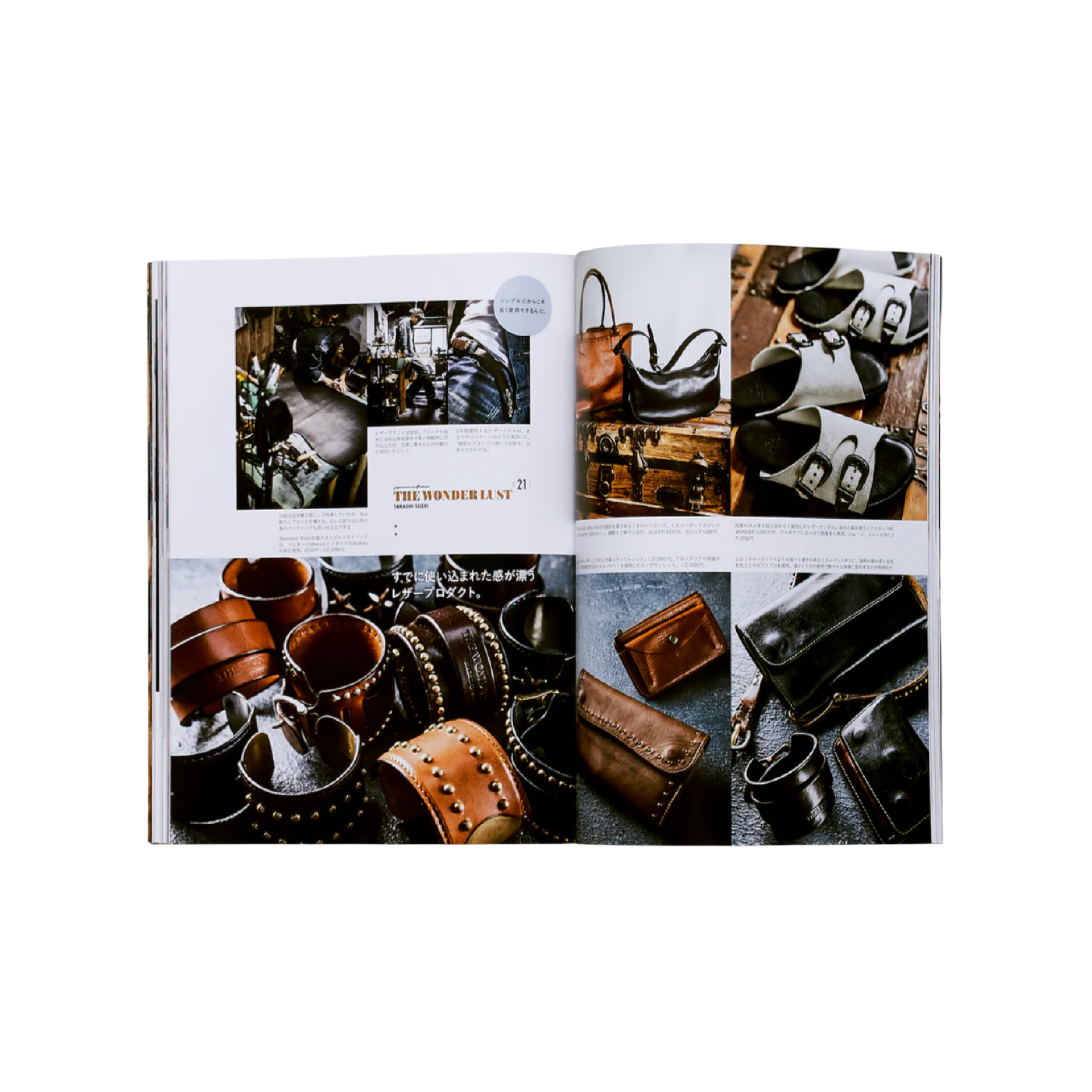 Lightning, Vol.174 Japanese Craftsman